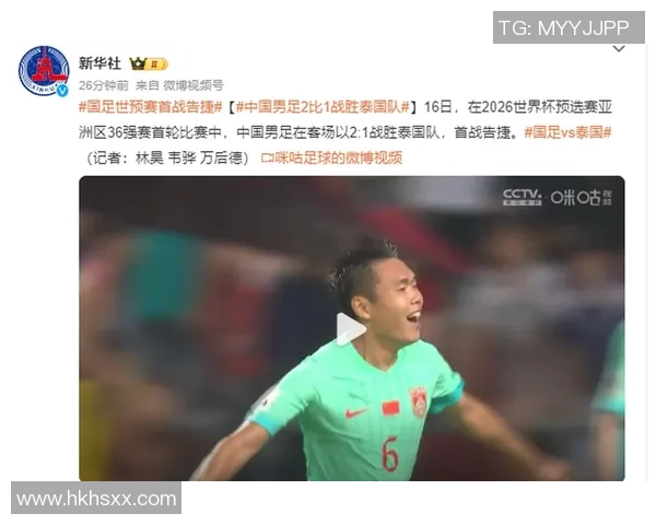 国足迎战泰国中国杯全力争胜展现实力与团结精神