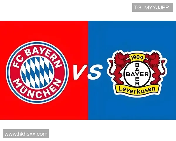 拜仁与勒沃库森对决前瞻分析胜负预测及关键球员表现解析